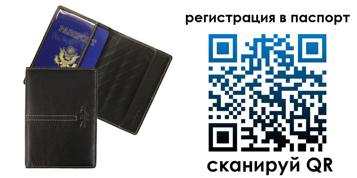 где прописаться в Миллерово
